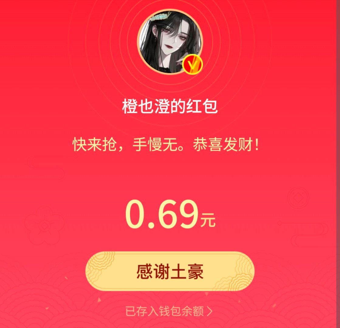 感谢和光大助理二助理发来的6月工资 和祖宗助理的加薪 感谢老板太好了 可以买两根