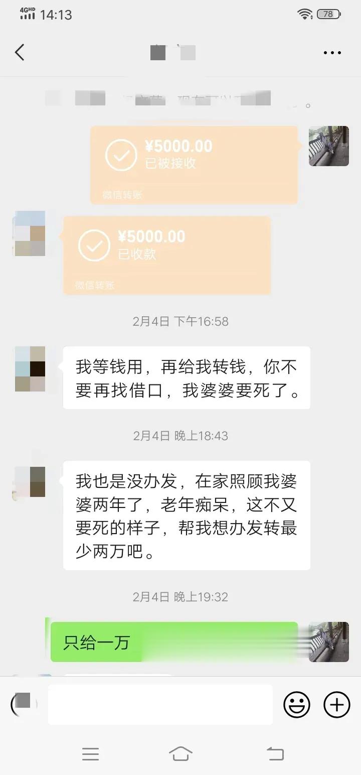 你们遇到过这样厚脸皮的人吗？我妹妹的婆婆瘫痪在床两年了，自己不能出来工作，就打电