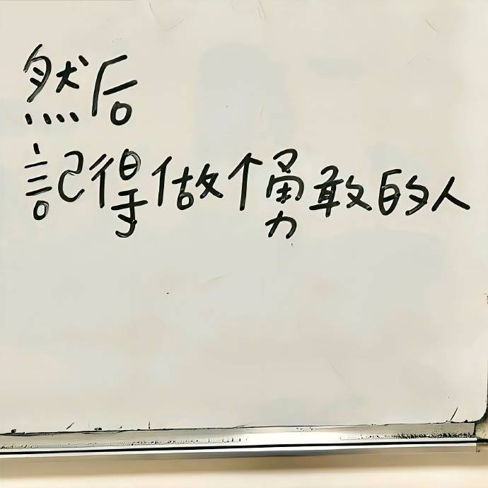 这世上唯独爱和吃不能凑合，毕竟心和胃都太小不能亏待。 