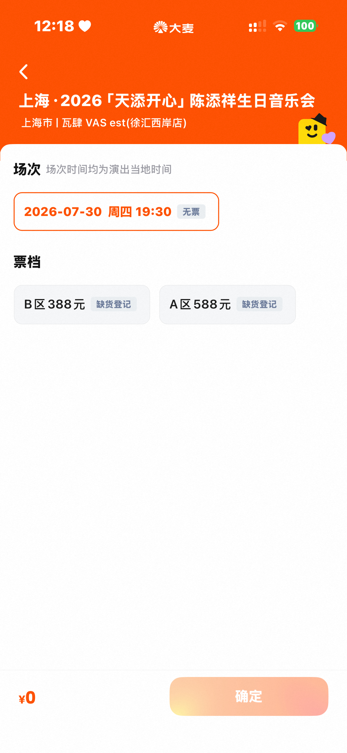卧槽你别闹了香香 