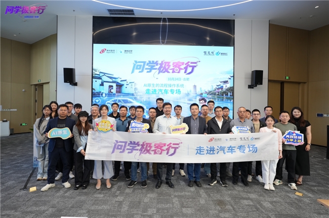 “问学极客行”走进合肥：让 AI 融入业务流程