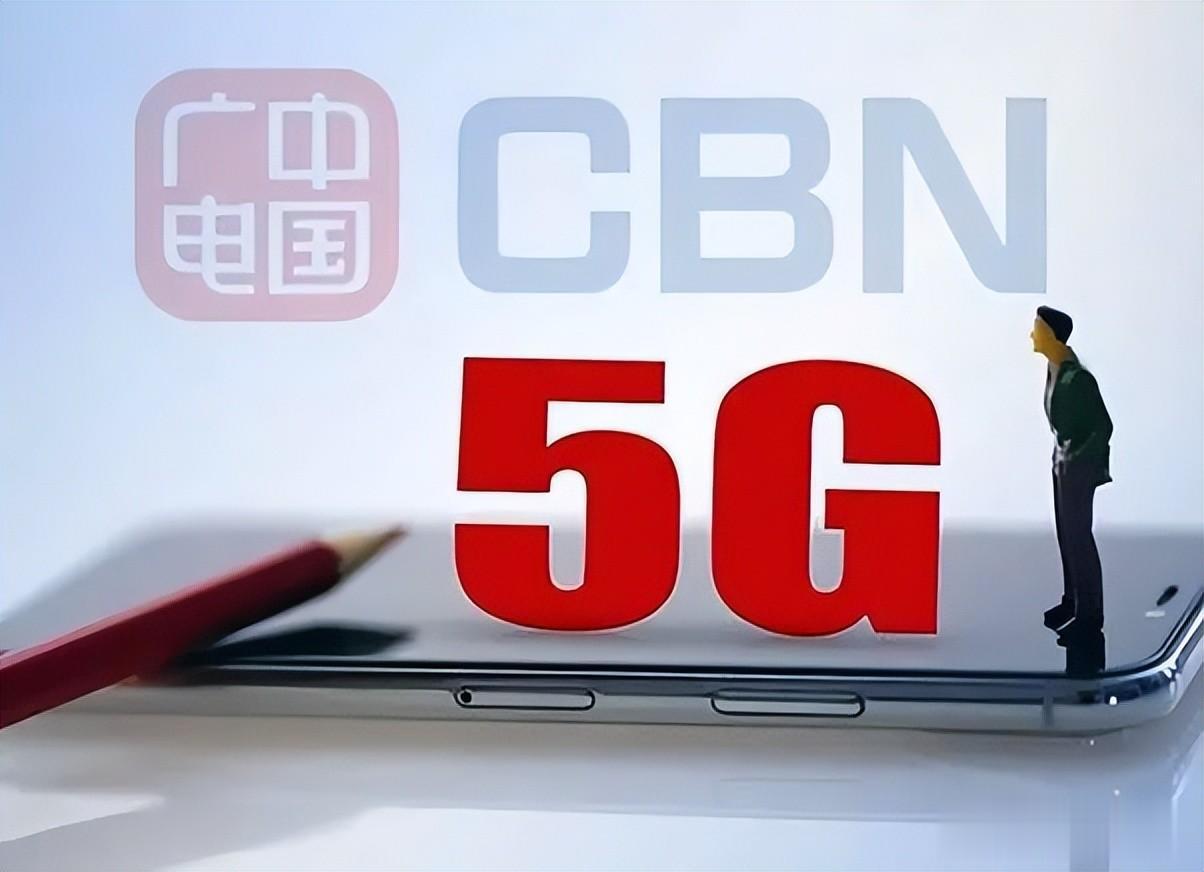 广电“小白”进阶之路：靠什么跟三大运营商“抢”用户
广电在5G领域已逐渐成长为一