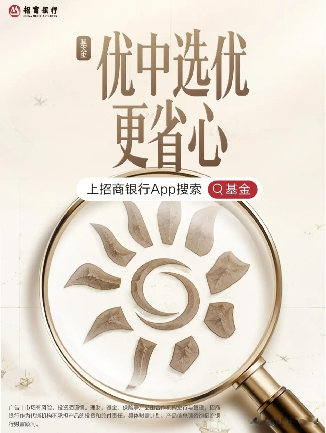 这两天，一条新闻悄悄刷了屏——
招商银行零售AUM（管理客户总资产）突破18万亿