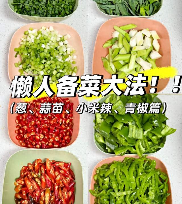 被打工人的食材预处理惊艳了！备一次吃整周，网友直呼：冻门永存