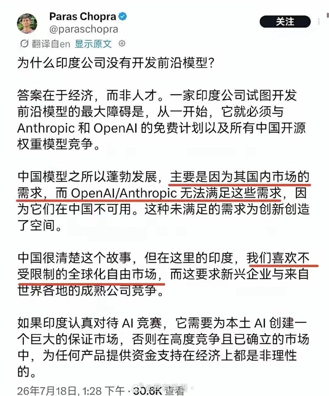 为什么世界AI的牌桌上只有中国和美国，没有印度？标准答案：因为只有中国和美国拥有