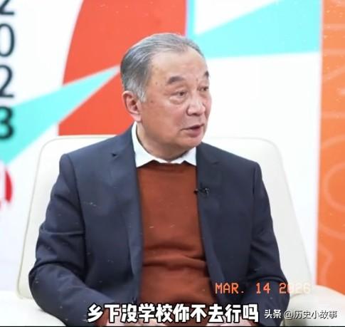 著名教授温铁军大胆发言：乡村小学，几乎都倒闭完了，名义上是县城教育质量好，实际上