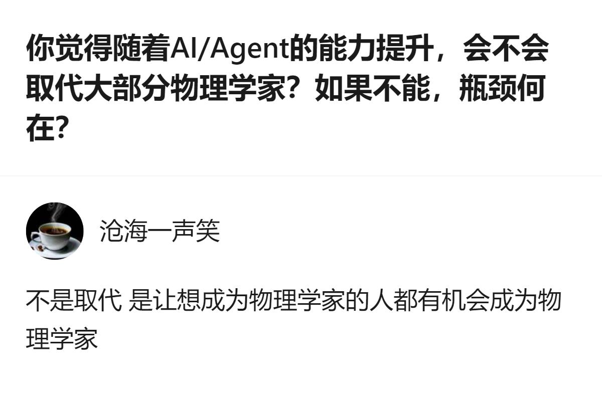 从2026年西湖大学相关活动的对谈内容看，AI在物理领域的核心瓶颈是难以掌握物理