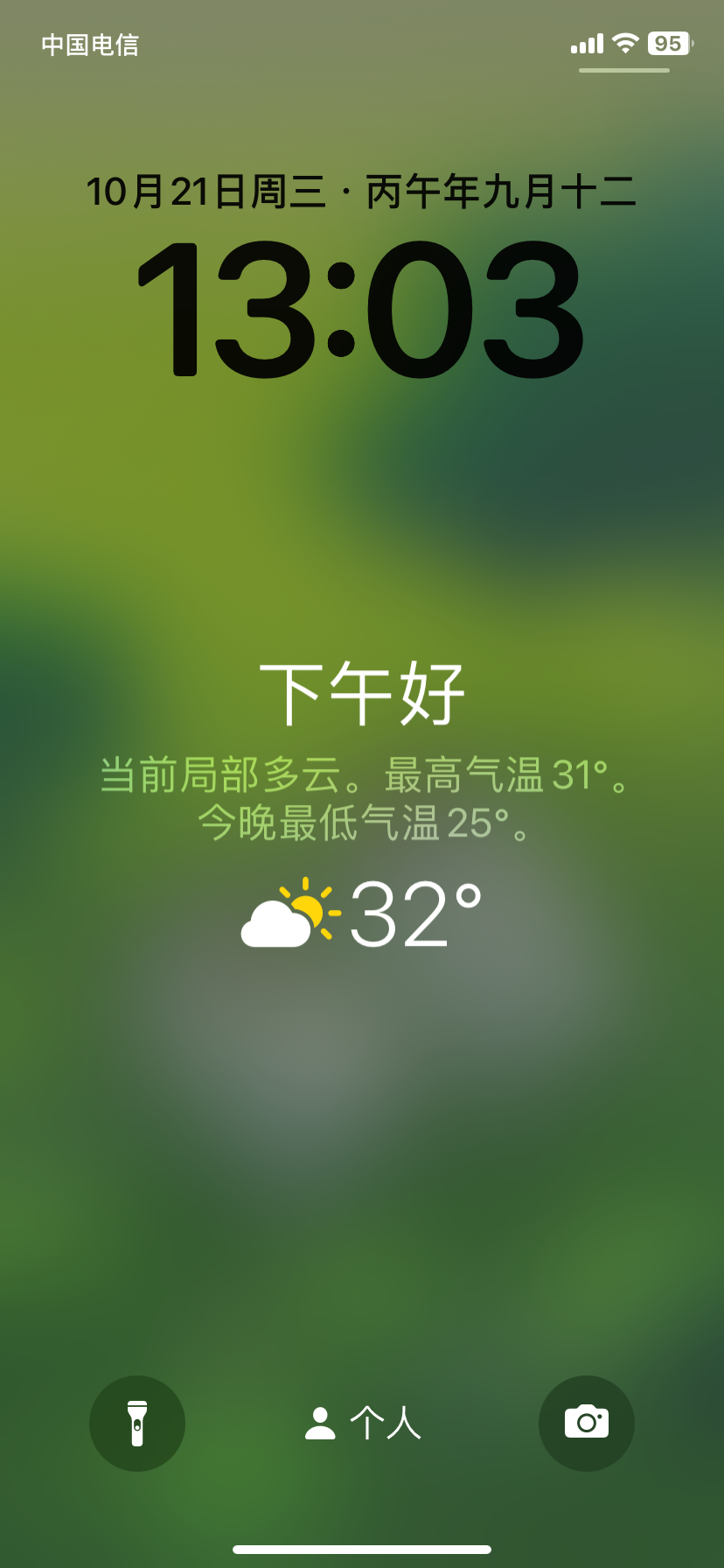 每天睡醒就是夏天[太阳] ​​​