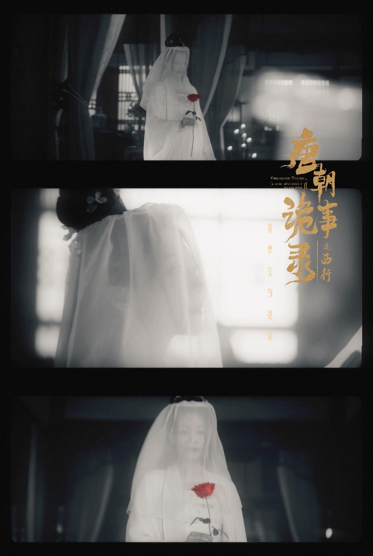 #唐诡黄梦莹身份#黄梦莹唐朝诡事录这出场真是绝了，面纱半遮面，手拿红玫瑰，诡异氛