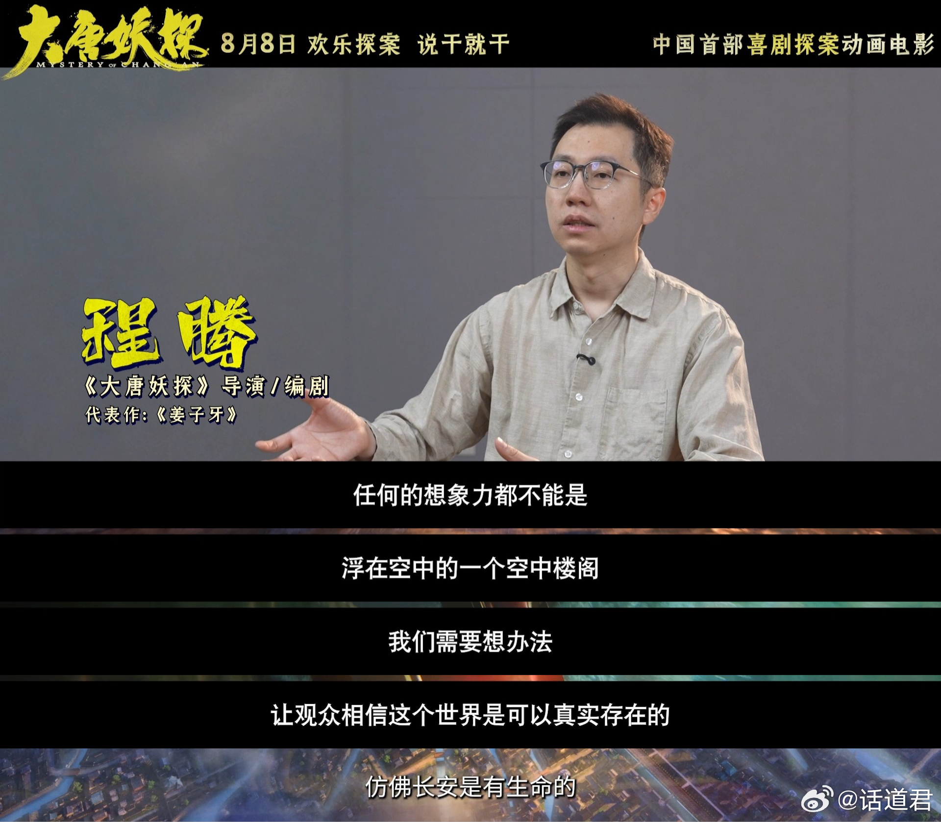 大唐不夜城这次真的被“破次元”了！最近去西安的网友应该都发现了，那个平时古色古香