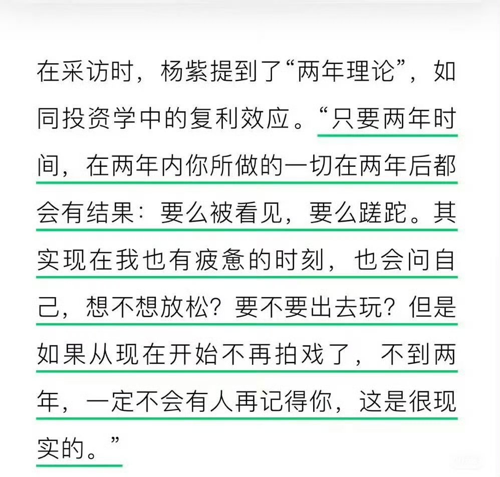 低谷的时候，自己拉自己一把，就上岸了v中文版杨紫聊表演与热爱杨紫玉兰花开君再来 
