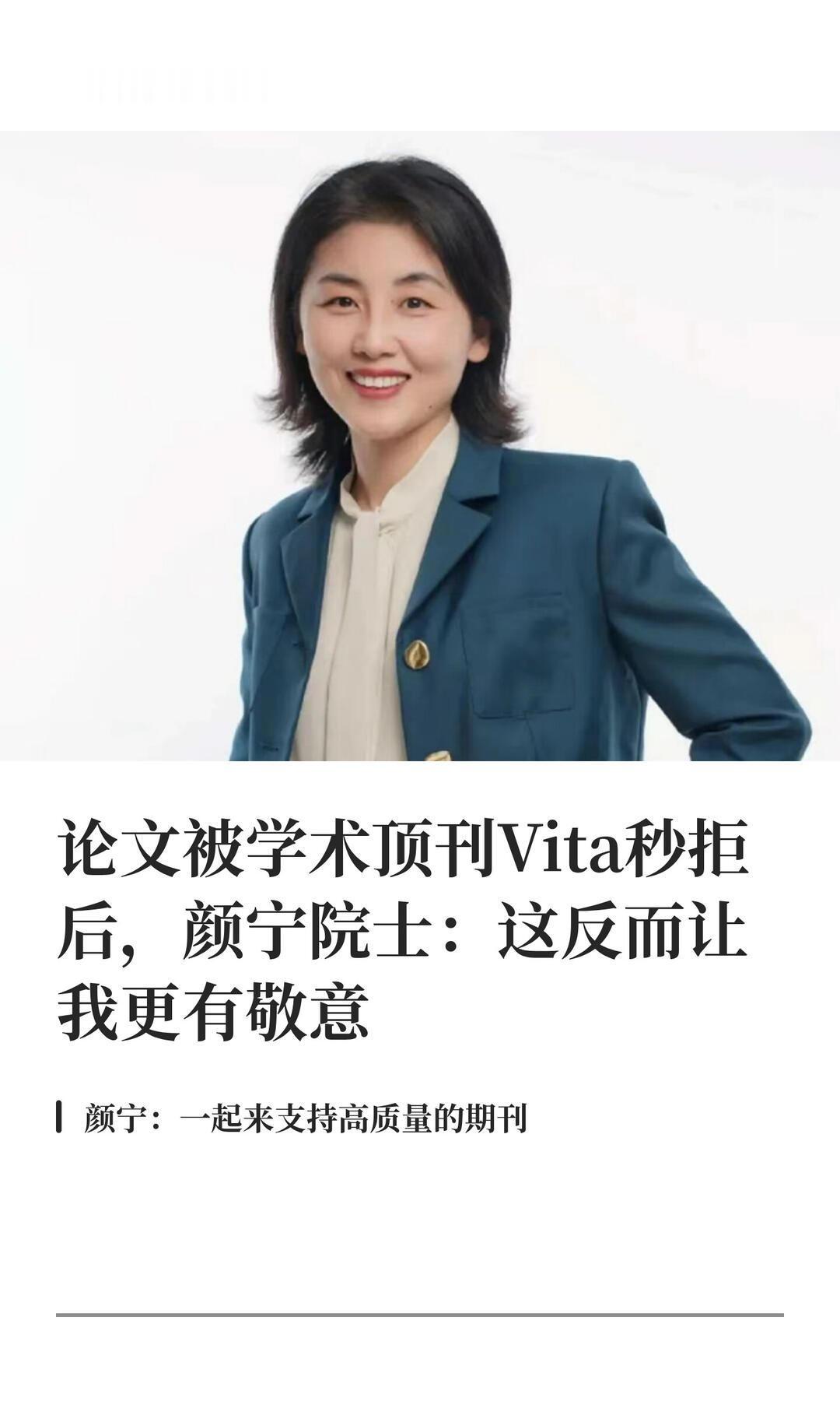 颜宁自曝被期刊秒拒，为何反而更显尊敬
 
最近颜宁一条微博，在学术圈掀起不小讨论