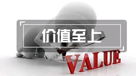 生意人必读：未来市场，价值至上，综合价值决胜商业战场。

未来的市场呼唤和需要综