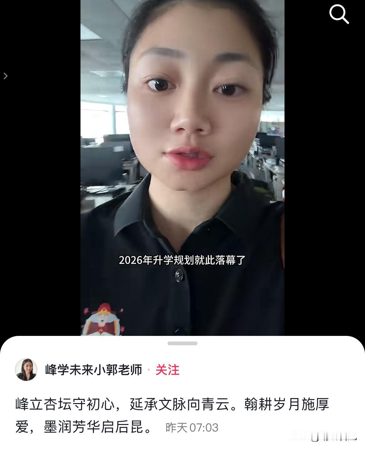 不懂就问：

小郭老师身为峰学未来的元老级员工，昔日还是对张老师生活多有照料的助