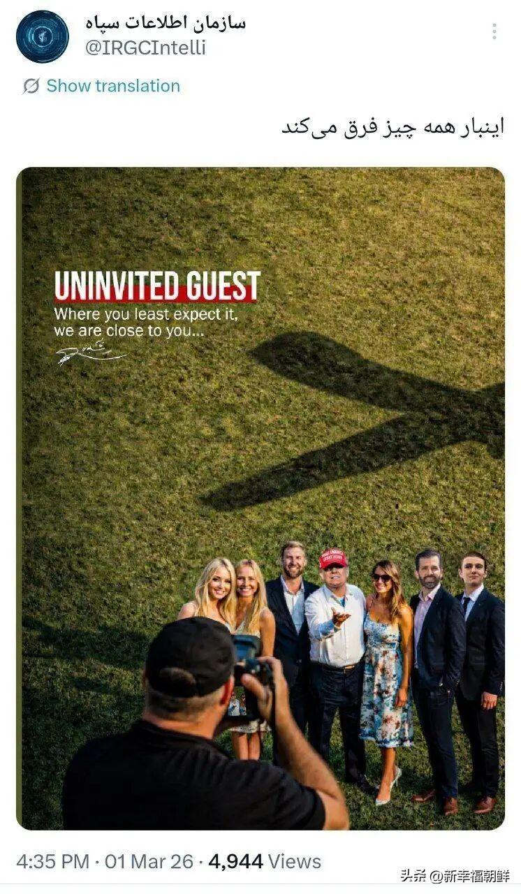 革命卫队情报组织账号发布了一张照片并写道：“这次一切都不同了。