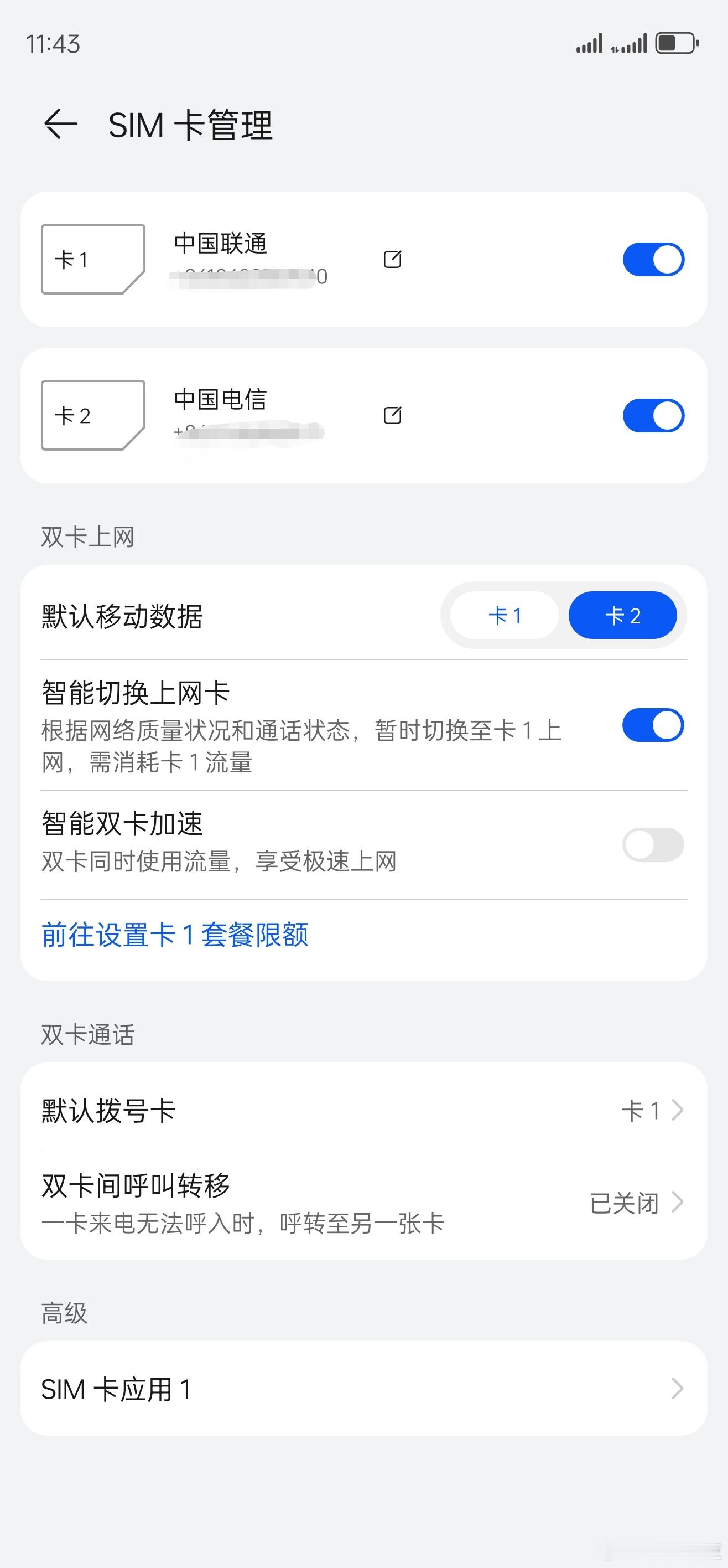 为什么华为手机信号更好 不得不说，华为Mate 70系列搭载的第二代灵犀通讯技术