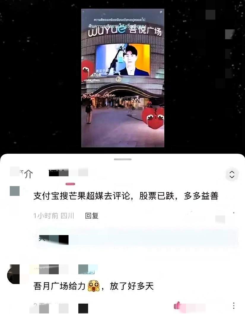敏感时刻大屏淡定播放，
有人点赞有人骂，
企业该沉默还是发声？

吾悦广场的商业