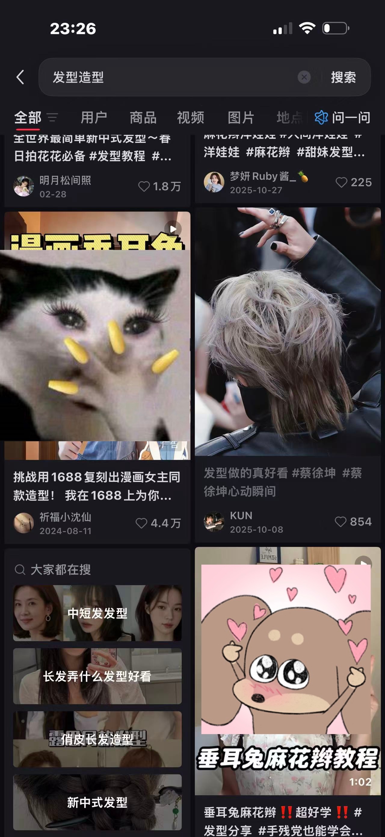 找明天的发型！结果刷到了我宝宝！ 