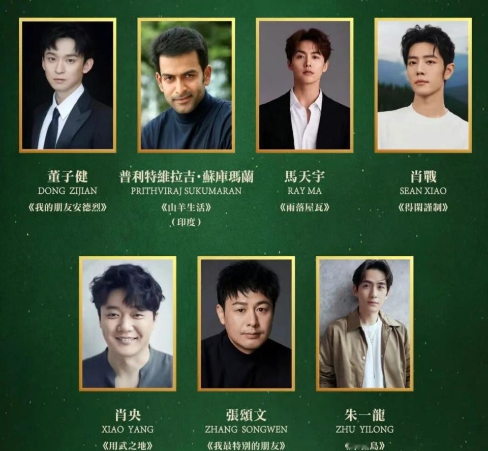 肖战凭借《得闲谨制》莫得闲一角提名亚洲艺术电影节最佳男主角，得闲谨制也提名最佳故