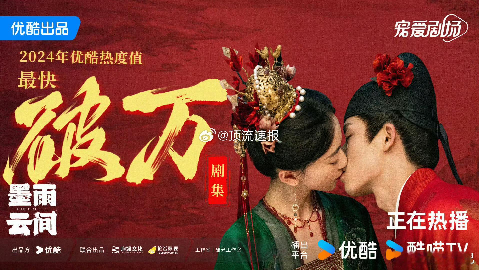 说到古偶黑马，今年的《墨雨云间》必须算一个！ 