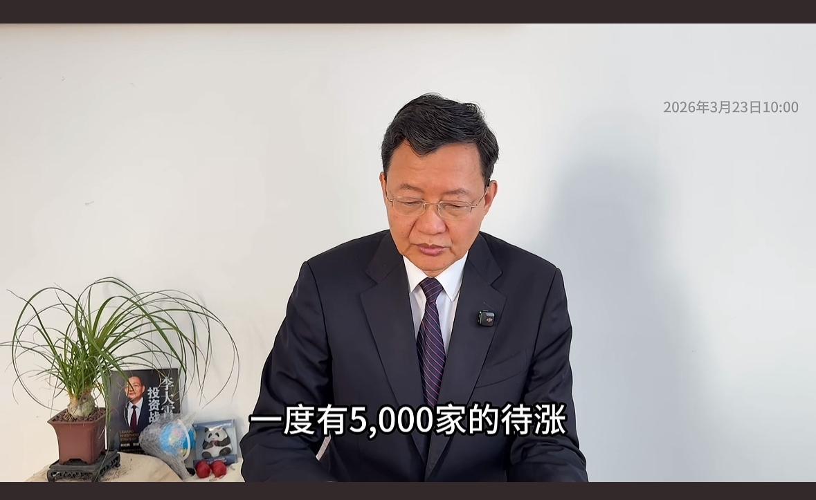 李大霄：不必恐慌？今天市场在上午十点左右下跌56点，早盘一度下探至3866点低点