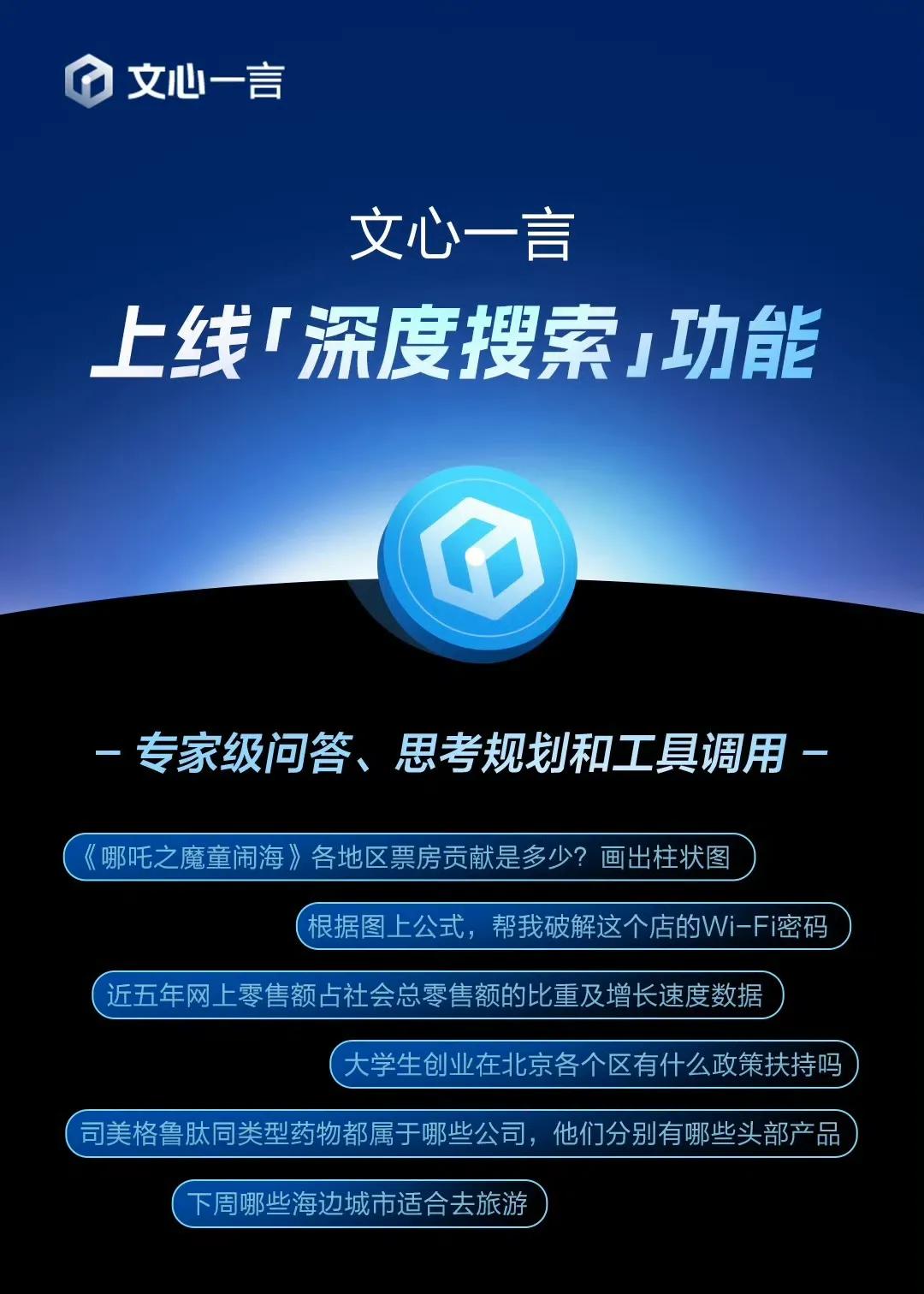 文心一言将全面开放，百度这是被苹果与阿里的合作刺激到了？继苹果公司与阿里的合作消