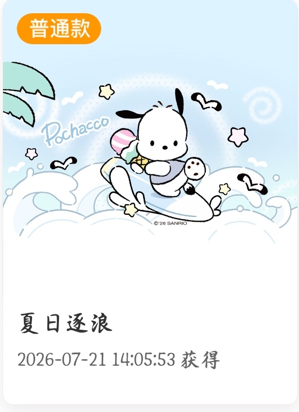 后天中午一点左右sjs抽一个p2帕恰狗普！随手四个盲盒，四套装扮我有点激动，上个