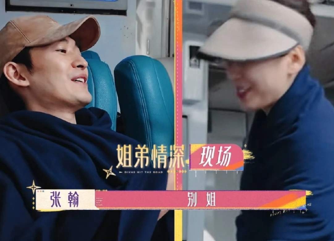 #我刘涛一生清清白白#刘涛把润喉糖放手心给其他人吃，张翰拒绝了，秦岚则一脸怀疑的