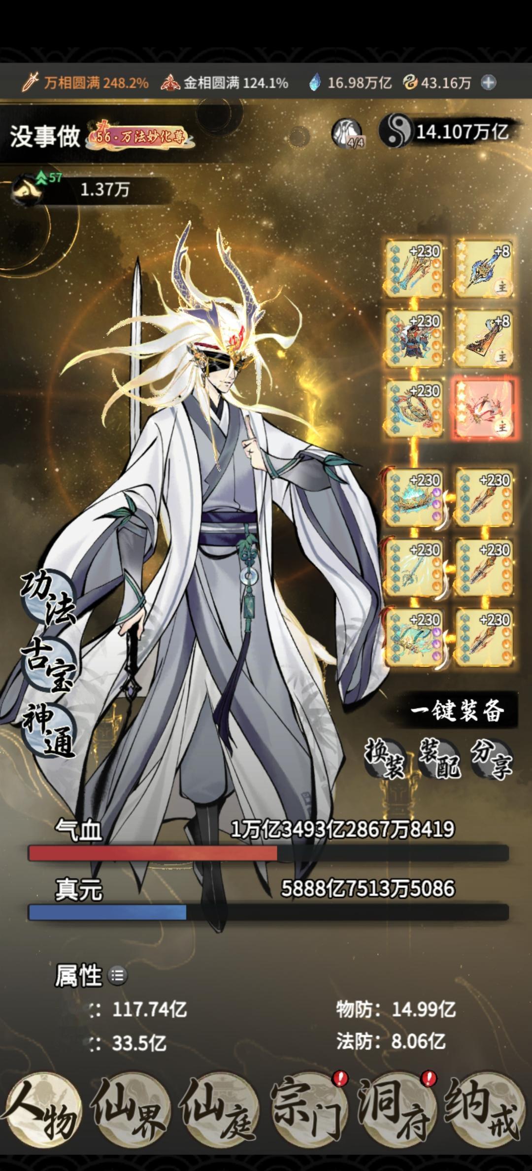 明天中午十二点直播突破太乙，看看14.1能到多少