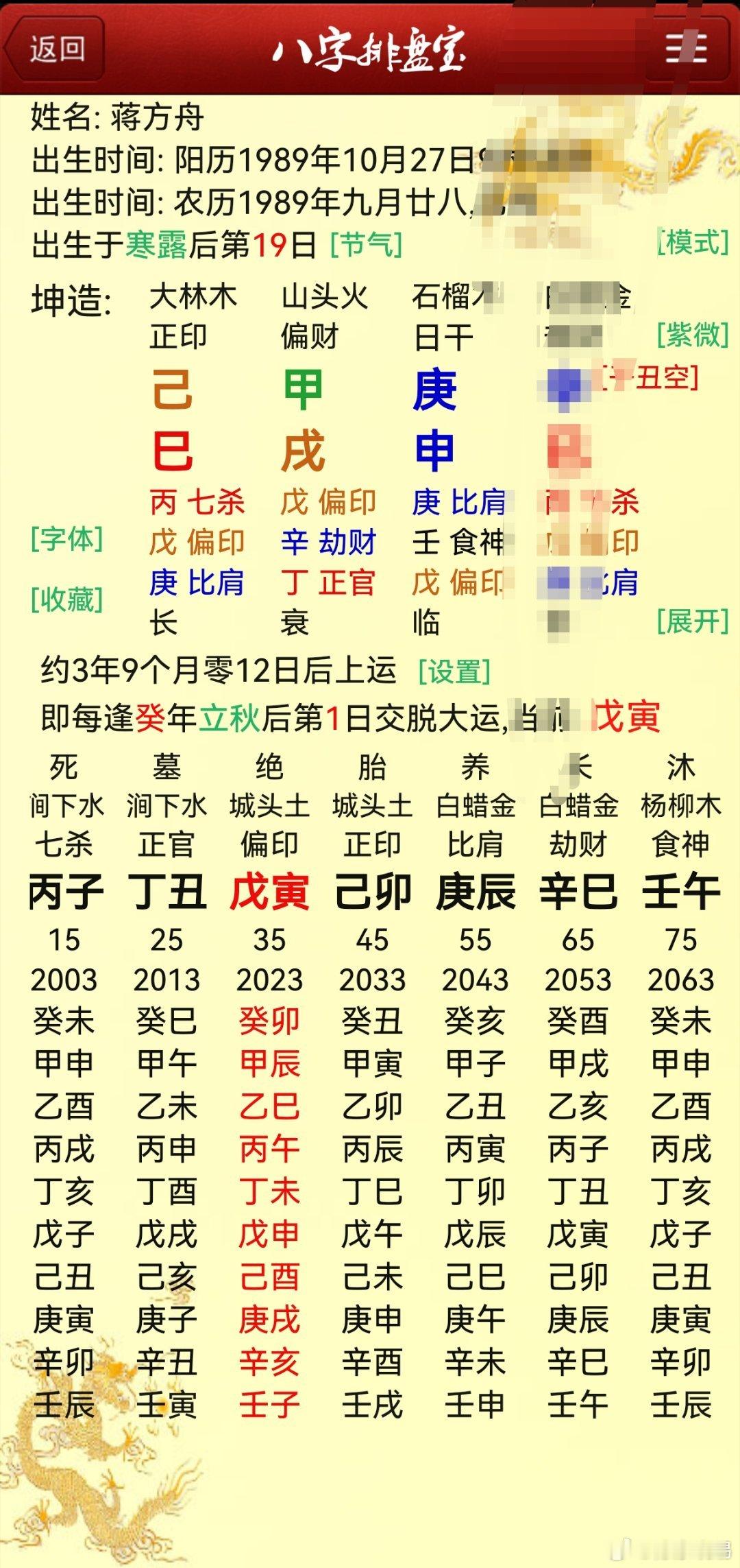 蒋方舟请原谅我的孤陋寡闻，也可能不太看这些新闻，我一直以为蒋方舟是那个年龄大些的