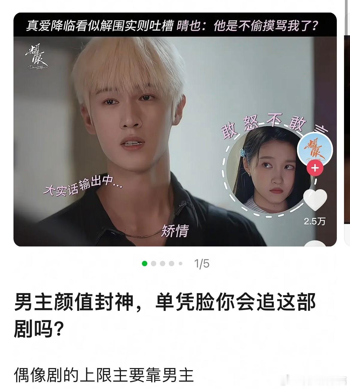 关晓彤、李昀锐耀眼剧中截图，这状态真的能演现偶吗 