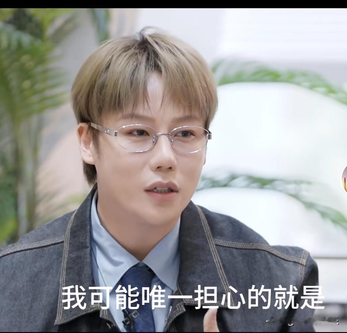 刘维的一番话，让人泪目了。

刘维在节目中说：

“我唯一担心的是，我爸爸、妈妈