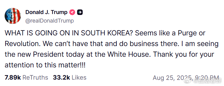 特朗普在见李在明之前对韩国局势表示担忧：韩国到底发生了什么？看起来像是一场清洗或