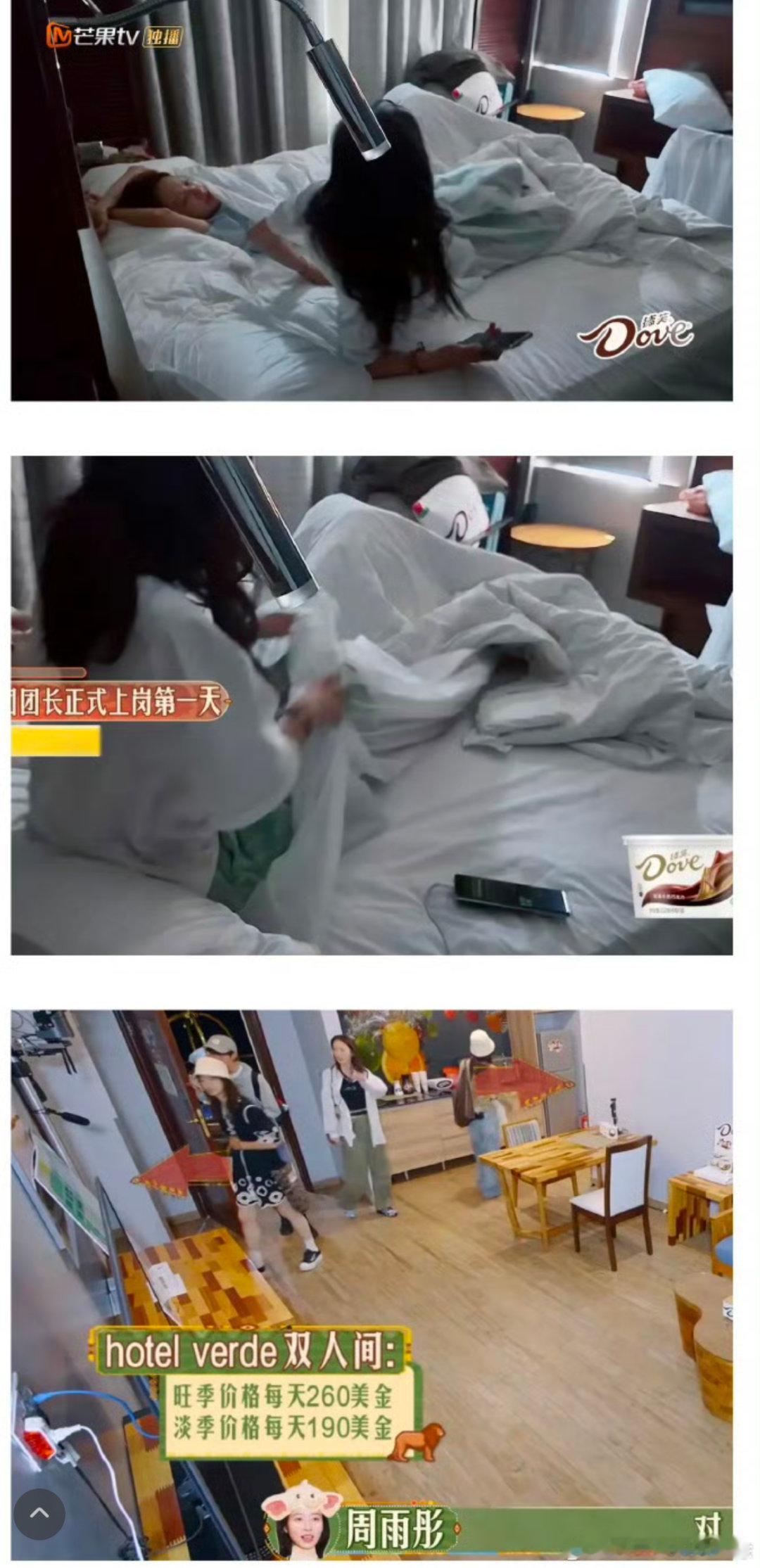#周雨彤 睡袋##周雨彤[超话]#使用一次性睡袋有没有可能是周雨彤的个人习惯了呢