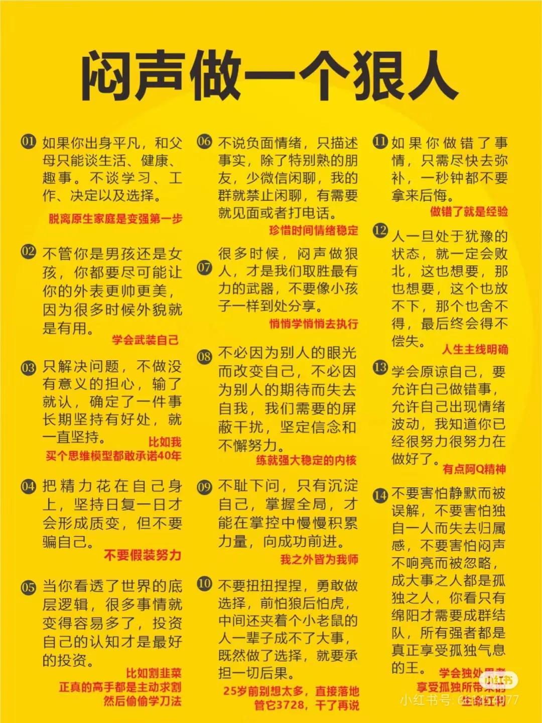 1.如果你出生平凡，和父母只能谈生活、健康、趣事。
不谈学习、工作、决定以及选择