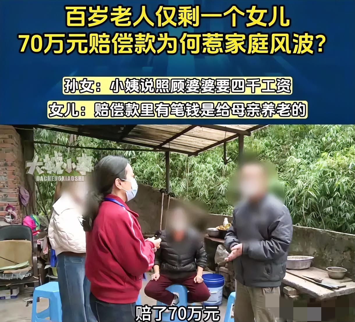 “这就是赤裸裸的人性！”重庆，女子称父亲去世后，她和母亲照顾奶奶9年，奶奶摔伤，