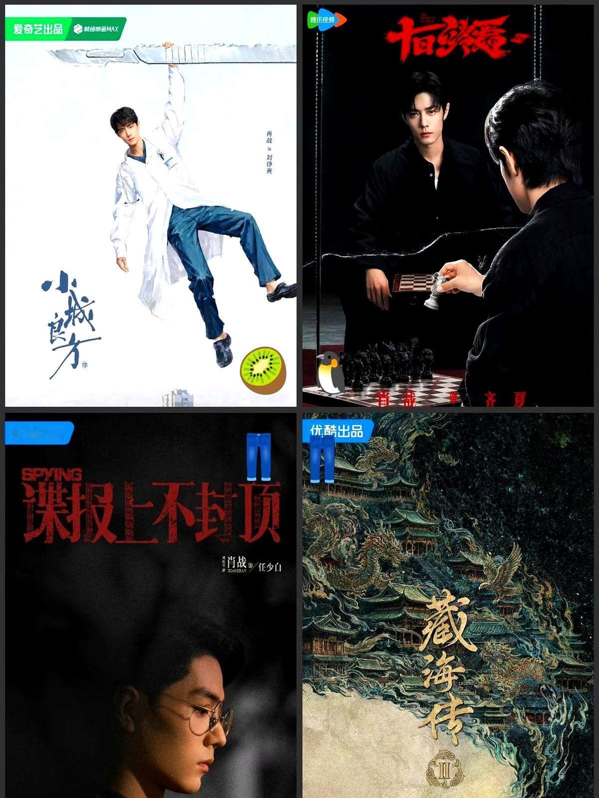 肖战的粉丝，2026年算是彻底告别剧荒了。

医疗剧《小城良方》刚杀青，悬疑剧《