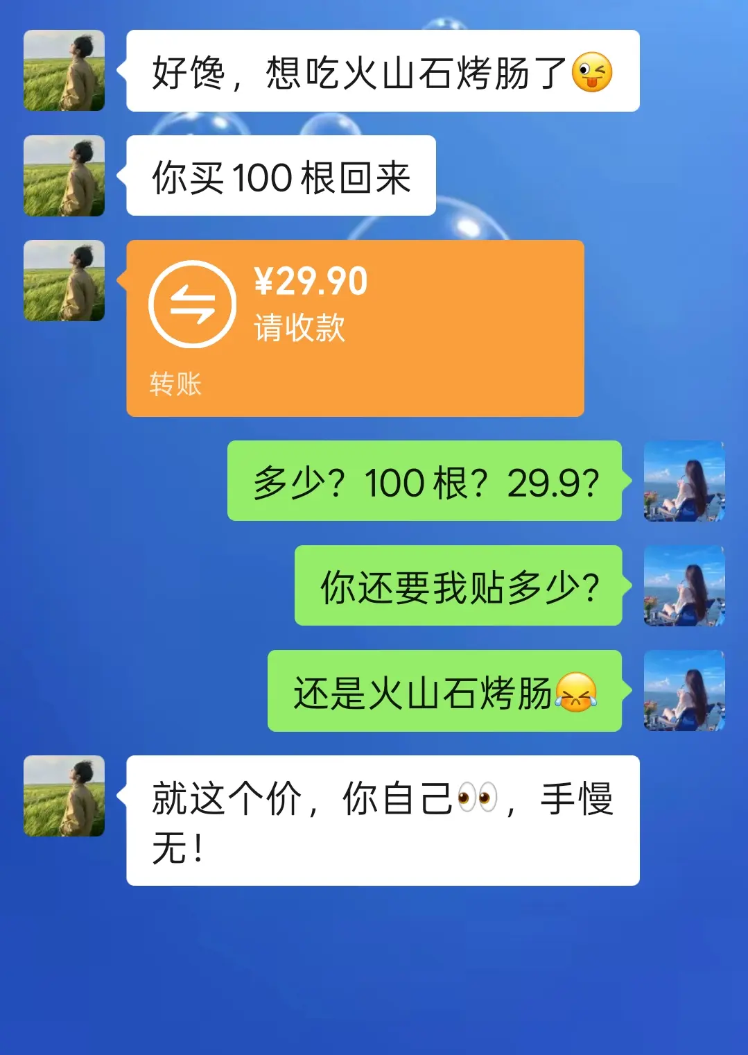 烤肠实现自由了