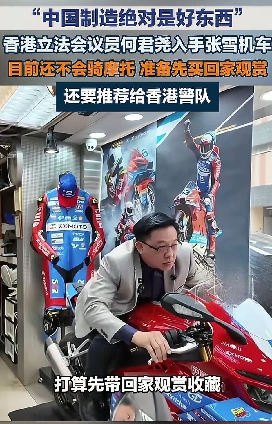 香港议员花8万买台摩托，自己却不会骑——先扛回家"观赏"！

6月12日，香港立