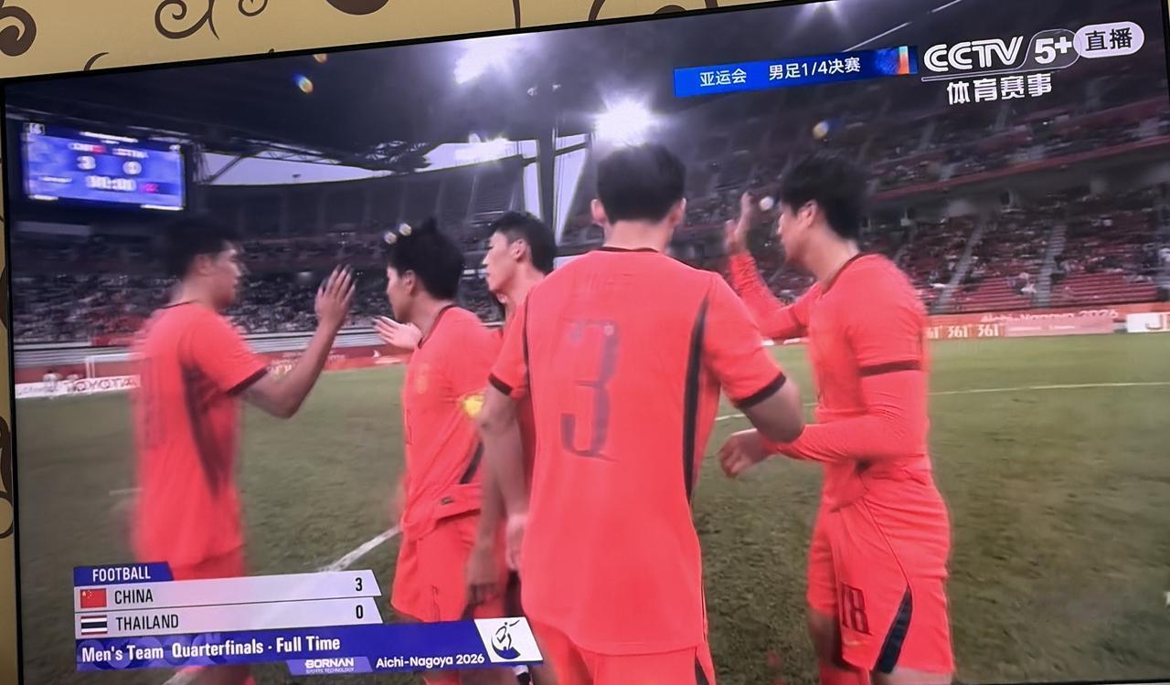难以置信！
u23国足在亚运会四分之一决赛3:0完胜泰国队，晋级半决赛！
为何这