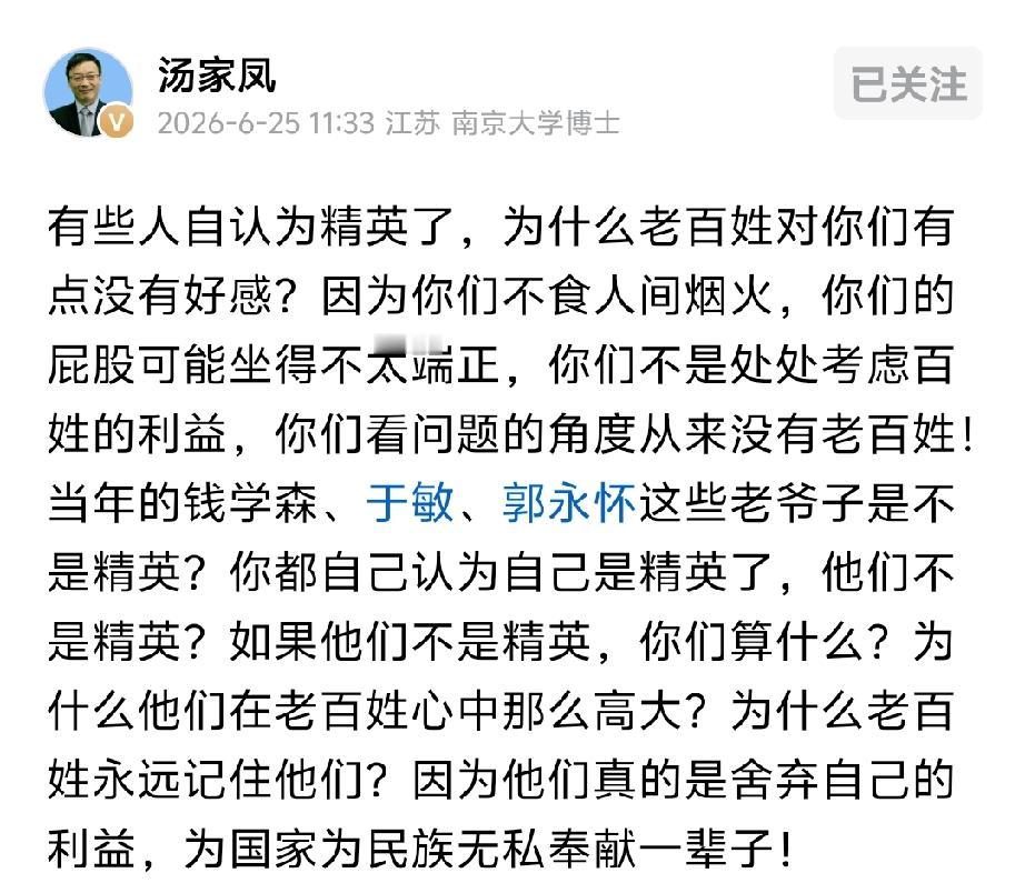 以前看过钱老一个视频，说人民把他和焦裕禄、史来贺等人放在一起，他为成为人民的一员