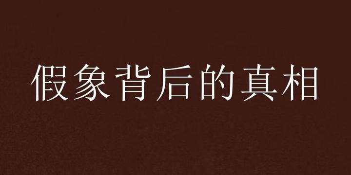 分享一个很牛的思路

1、
若有机会近距离接触大领导，你会发现，那都是人精。
没