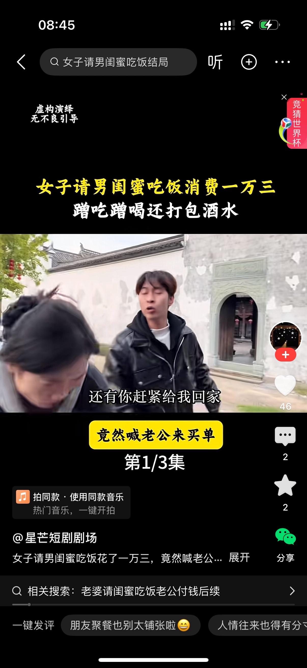 男人急里忙慌地赶过来问妻子怎么回事？女人说，你赶紧去买单。男子问买什么单？妻子说