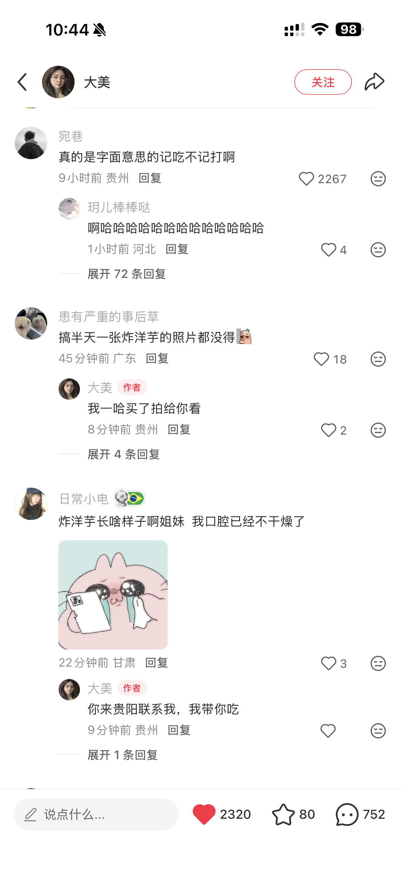 这是跟12123联名款的炸洋芋吗哈哈哈哈哈哈哈哈 