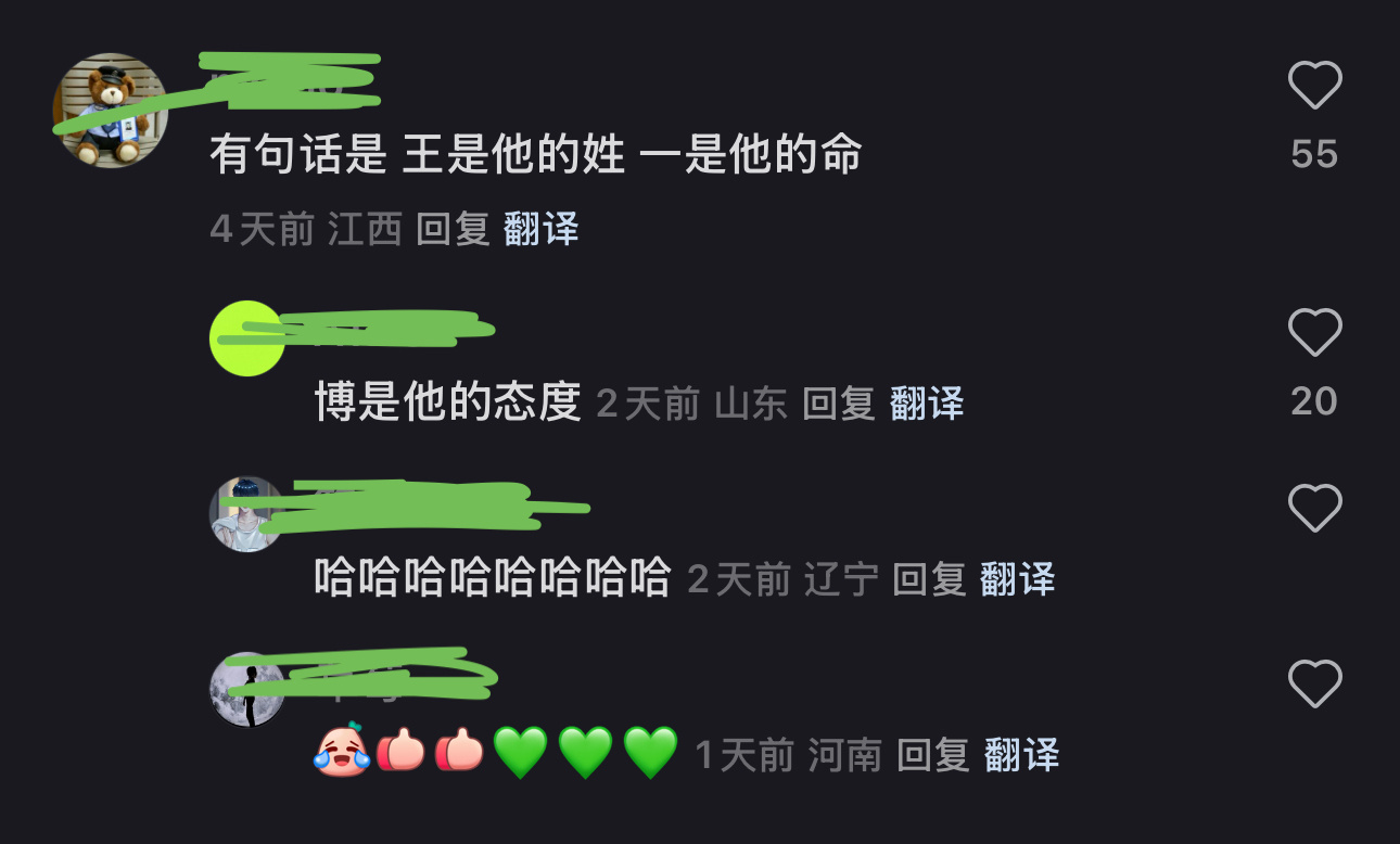 王一博三个字的完美解读  哈哈哈哈哈  ✌🏻 