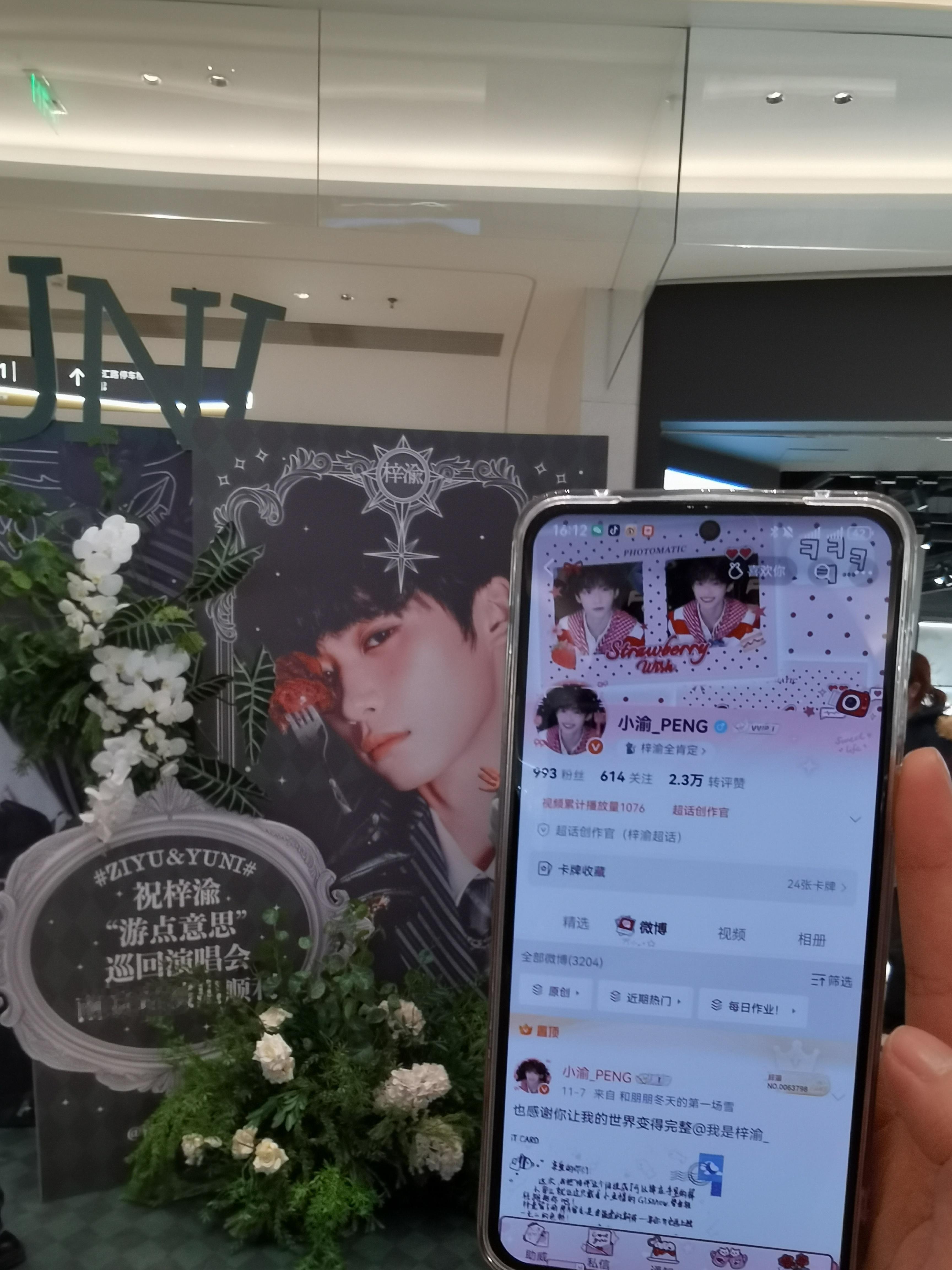 梅子梅子我们喜欢你