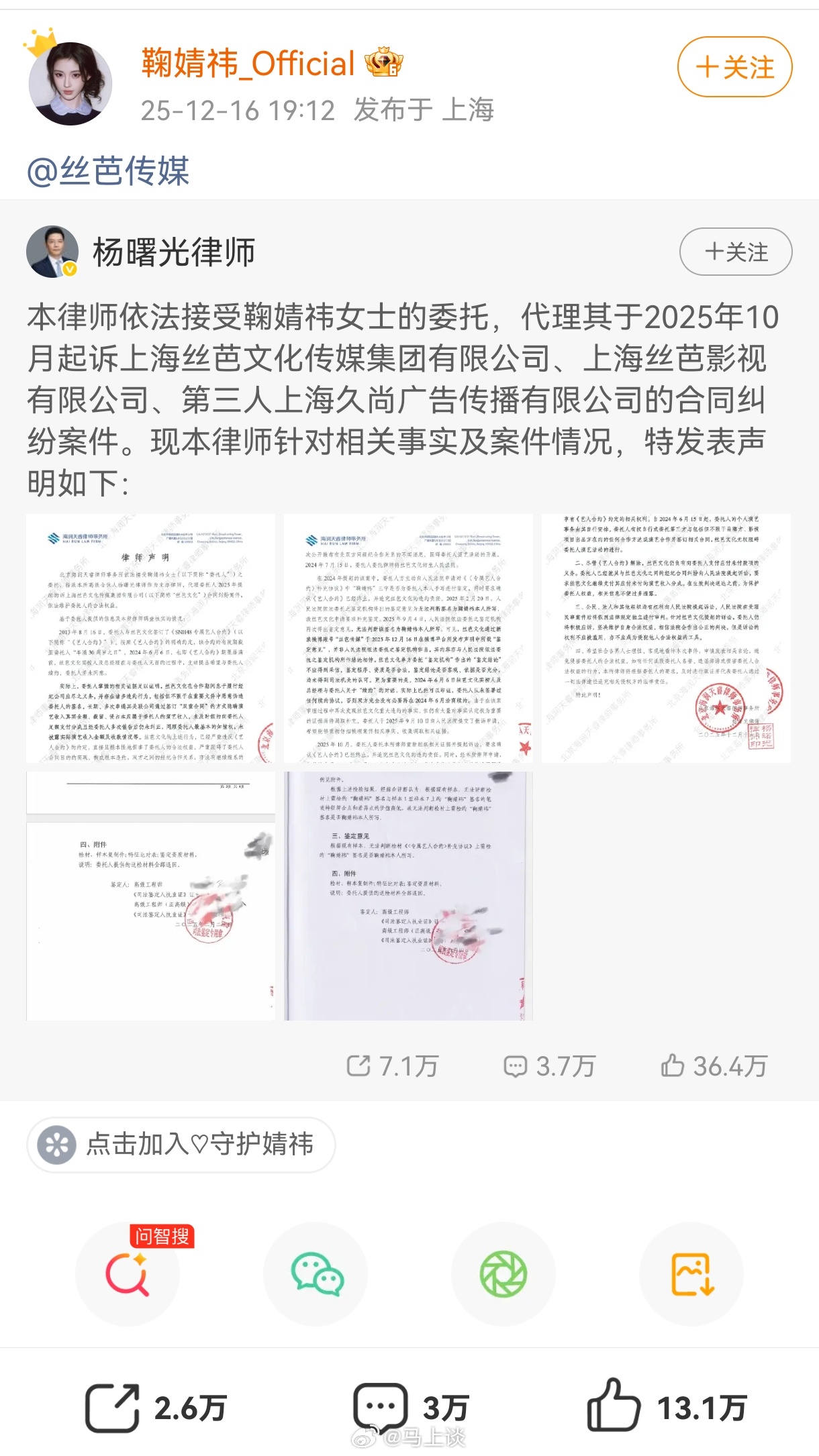 鞠婧祎被实名举报偷税漏税，看图，这不是突发，而是双方合约死结的总爆发。本质上看，