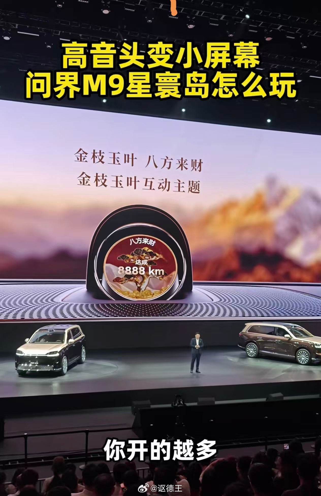 新M9在迎合老登审美的设计上真是不遗余力啊
