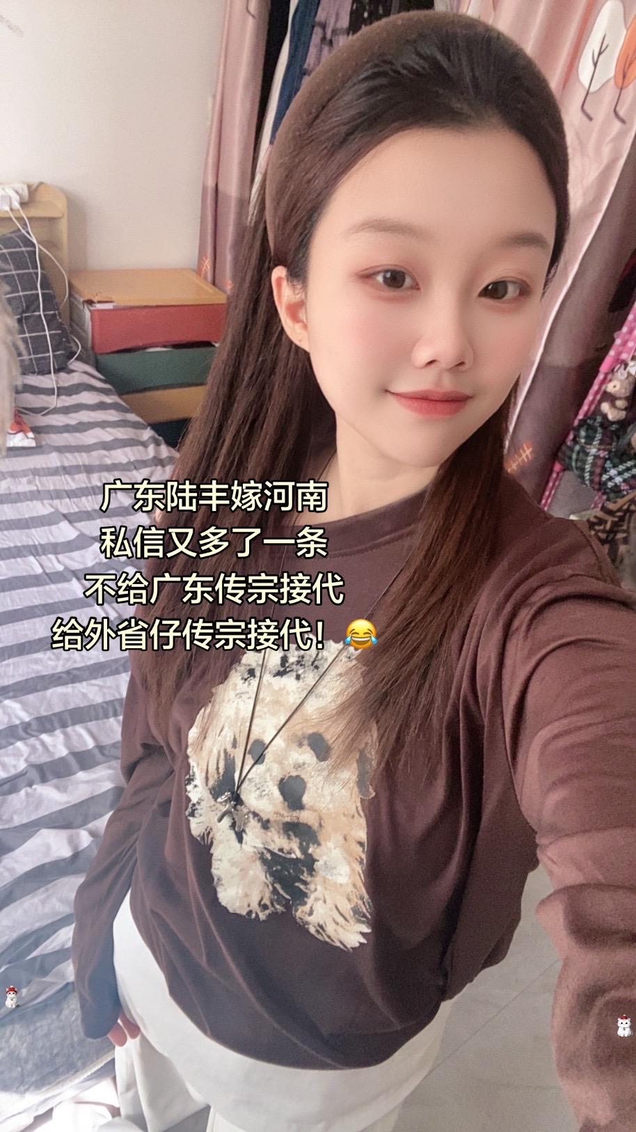 广东陆丰嫁河南信阳 看着私信我只能笑 人在无语的时候只能笑 你管我给谁...