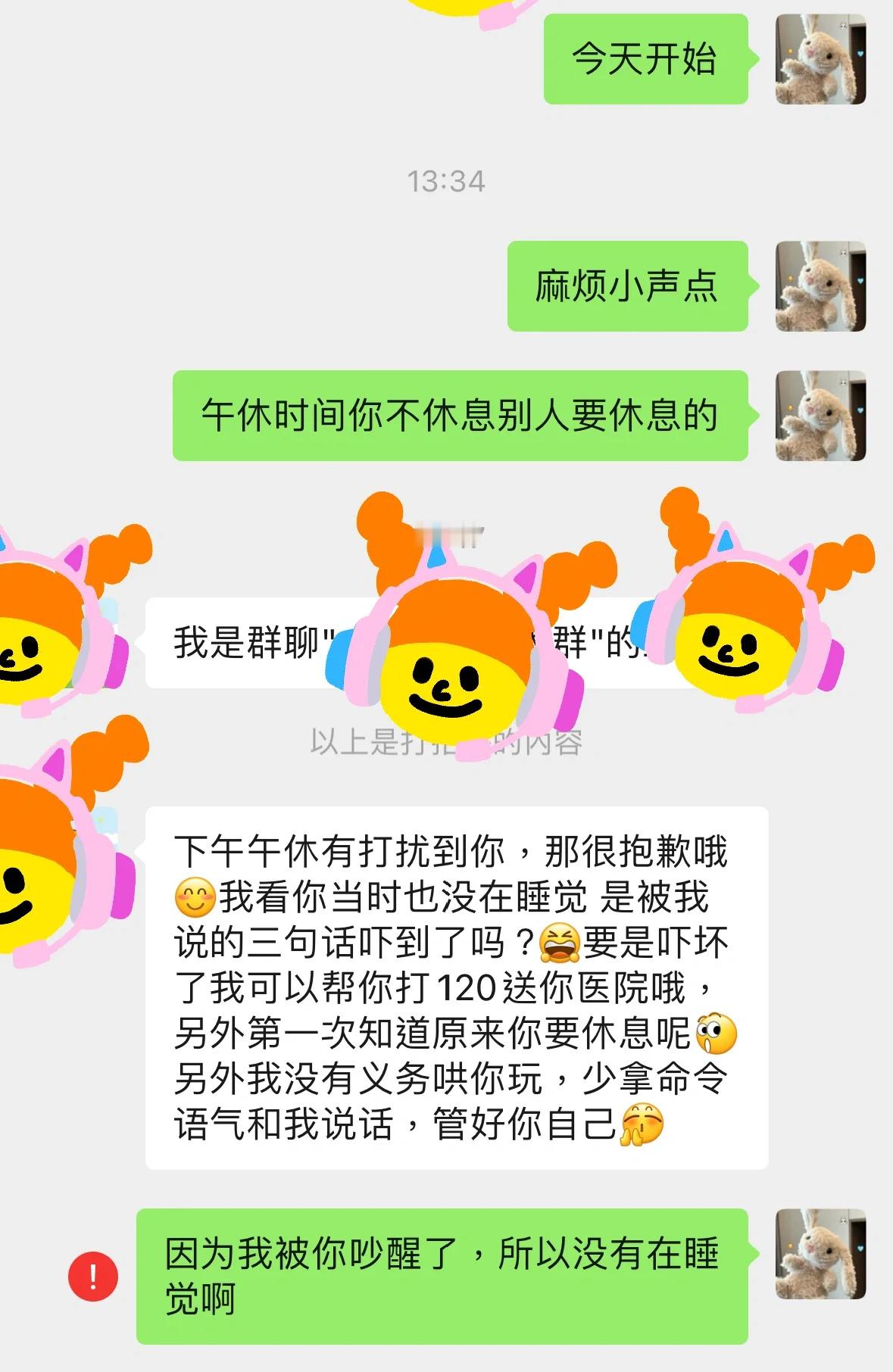 叫同事午休声音小点下班后被骂#叫同事午休声音小点下班后被骂# // #万物有灵#
